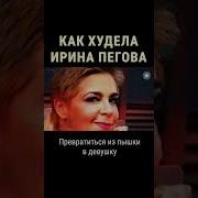 Матрица Горяева На Похудение