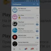 Бот Максии Сообщенте