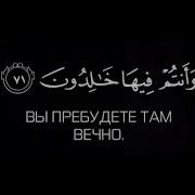 Мухаммад Люхайдан Войдите Же В Рай