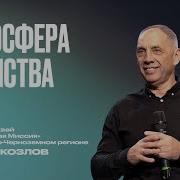 Цхм Ростов Прославление