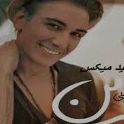 Shadmehr Aghili Ghalbe Man Dj Said Mix