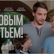 С Новым Счастьем С Новым Годом