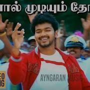 Pugazh Yellam Oruvanukke