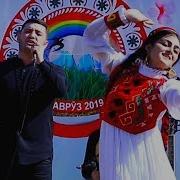 Khayom Khayolbekov Rapo Navruz 2019 Хайём Хаёлбеков Рапо Навруз 2019