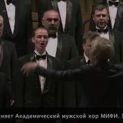 Чайковский Что Смолкнул Веселия Глас