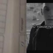 Троешник В Учёбе Отличник По Жизни