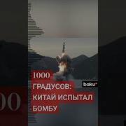 Scmp В Китае Провели Тестирование Новой Бомбы На Основе Гидрида Магния