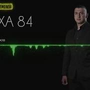 Манаметарсум Айбарфу Борон Бах 84