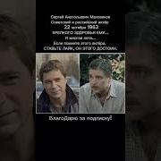 Сергей Маховиков Биография