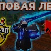 Получила Легендарку Данжен Квест Роблокс Как Быстро Прокачаться В Dungeon Quest Roblox