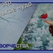 А За Окном Падает Снег
