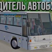 Как Устроиться Водителем Маршрутки В Gta Radmir Roleplay 2 Сервер