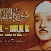 Mulk Suresi Abdulbasit Abdulsamed 1 30