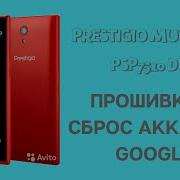 Prestigio Muze C7 Lte Psp7510 Duo Прошивка