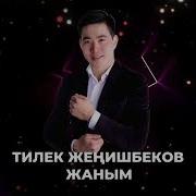 Тушумдо Оюмдасын Суйуунун Торундасын