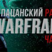 Музыка В Начале Игры