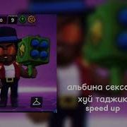 Хуй Таджика Speed Up