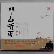 Music Guqin Ban Shan Ting Yu Full Album Yang Qing