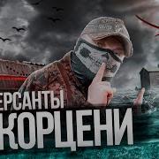 Скорцени Неизвестная Война