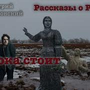 Дмитрий Глуховский Рассказы О Родине