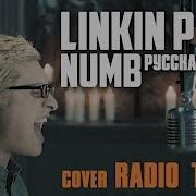 Linkin Park На Русском