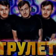 По Братски Remix Вышел Алик На Крыльцо By Обычный Парень