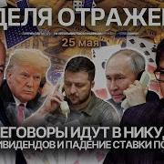 Биткоган Неделя Отражение 13 03 2025