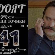 Хидоят Кисми 141