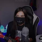 Tenderlybae Поёт Папин Олимпос Котенок Tenderlybae Cover