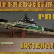 Лего Туториал Как Сделать Лего Rpg