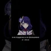 Разговор Кадзухи И Райден