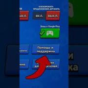 Вход В Игру Супер Сэл Звук