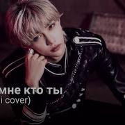 Скажи Мне Кто Ты Felix