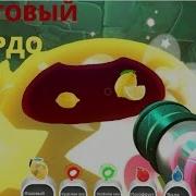 Slime Rancher Как Найти Квантового Гордо