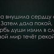 Милость И Благодать Что Сходит На Нас Минус