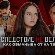 Следствие Вели Фразы Для Уголовников