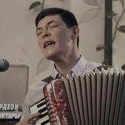 Кумондор Абыловдун Ырын Укмуш Ырдап Ыр Акардион Кайрыктары