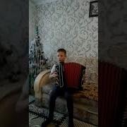 Казахская Песня Ак Саулем На Баяне Кирилл 11 Лет