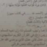 اسئله الاسلامية للصف الرابع علمي الشهر الاول الكورس الثاني ٢٠١٧ ٢٠١٨ اشتركو ليصلك كل ما هو جديد