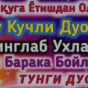 Тунги Дуо