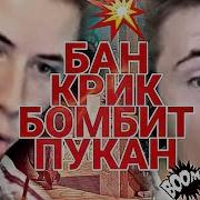 Тиктак Бомбит И Кричит На Стриме Смешные Моменты Standoff 2