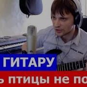 Десятый Наш Десантный Батальон Гитара Кавер