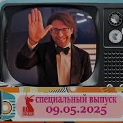 Сегодняшняя Передача Андрея Малахова