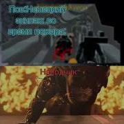 Стандартная Немецкая Озвучка В War Thunder