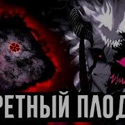 Я Чëрный Я Чëрный