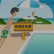 Drowning Prevention Cartoon Anime Video