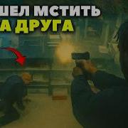 Мушина Для Убийств