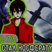 Shnappster Обновленный Мир 73