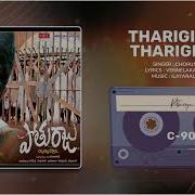 Chorus Tharigida Tharigida