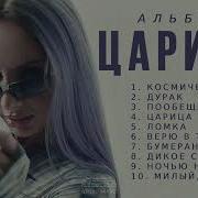 Yandex Альбом Асти Слушать Бесплатно 2023